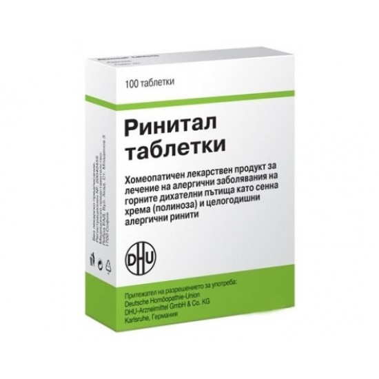 РИНИТАЛ хомеопатични таблетки 60бр. | RHINITAL tablets 60s DHU