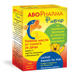 РИБЧО РИБЕНО МАСЛО + ВИТАМИН Д3 ЗА ДЕЦА 100 капсули АБОФАРМА | FISH OIL + VITAMIN D3 FOR KIDS 100 caps ABOPHARMA