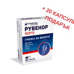 РУВЕНОР ФОРТЕ 30+20бр. капсули ФОРТЕКС | RUVENOR FORTE 30+20 caps FORTEX