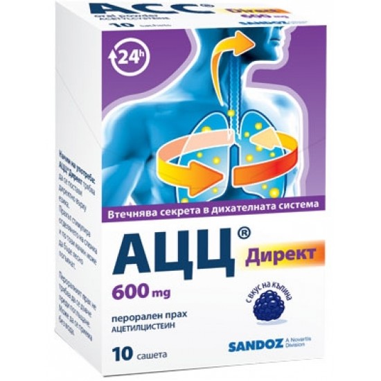 АЦЦ Директ 600мг перорален прах при влажна кашлица 10бр. сашета | ACC Direct 600mg oral powder 10s saches