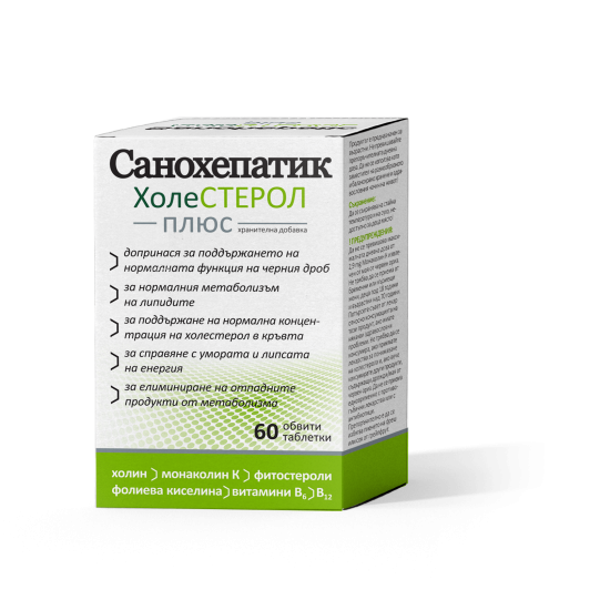 САНОХЕПАТИК ХОЛЕСТЕРОЛ ПЛЮС таблетки 60бр | SANOHEPATIC CHOLESTEROL PLUS tablets 60s NATURPODUCT