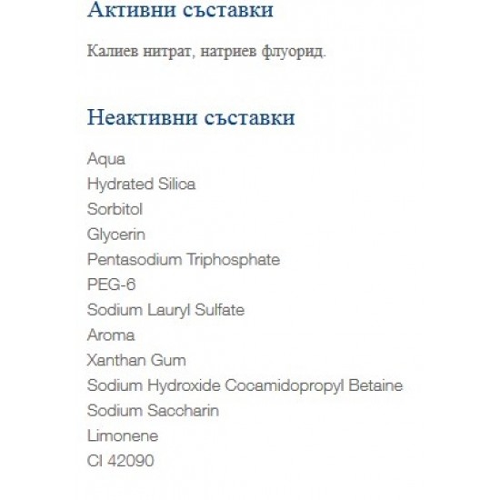 СЕНСОДИН Паста за зъби АДВАНСТ КЛИЙН 75мл | SENSODYNE Toothpaste ADVANCED CLEAN 75ml
