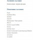 СЕНСОДИН Паста за зъби АДВАНСТ КЛИЙН 75мл | SENSODYNE Toothpaste ADVANCED CLEAN 75ml