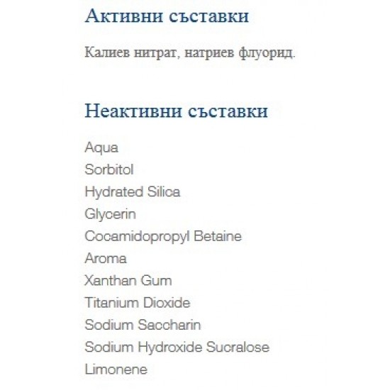 СЕНСОДИН Паста за зъби ФЛУОР 75мл | SENSODYNE Toothpaste FLOURIDE 75ml