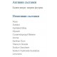СЕНСОДИН Паста за зъби ФЛУОР 75мл | SENSODYNE Toothpaste FLOURIDE 75ml