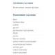 СЕНСОДИН Паста за зъби ЕКСТРА УАЙТЕНИНГ 75мл | SENSODYNE Toothpaste EXTRA WHITENING 75ml