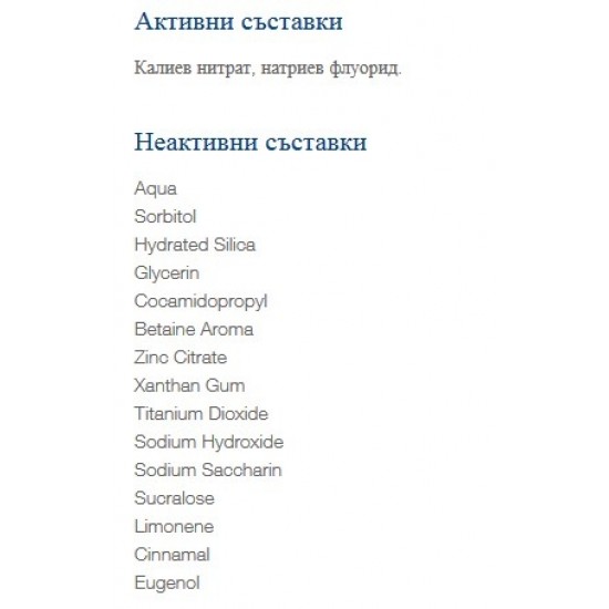 СЕНСОДИН Паста за зъби МУЛТИ КЕЪР 75мл | SENSODYNE Toothpaste MULTI CARE 75ml