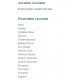 СЕНСОДИН Паста за зъби МУЛТИ КЕЪР 75мл | SENSODYNE Toothpaste MULTI CARE 75ml