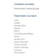 СЕНСОДИН Паста за зъби ПРО НАМЕЛ 75мл | SENSODYNE Toothpaste PRO NAMEL 75ml