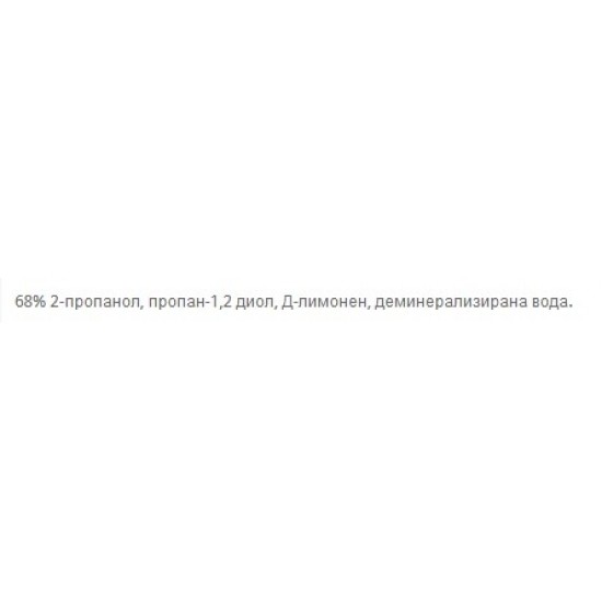 ХЕНДИСЕПТ  Алкохолен дезинфектант за повърхности и ръце 1л | HANDYSEPT Alcoholic disinfectant for surfaces and hands 1l