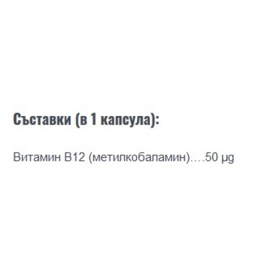 ЛФ ФОРМУЛА В12 (метилкобаламин) табл. 500бр. ФОРТЕКС | LF FORMULA B12 (methylcobalamin) tabs 500s FORTEX