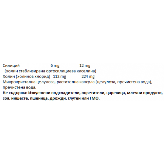 БИОСИЛ (КОСА, КОЖА И НОКТИ) 118мг 120бр раст. капс. ПРИФЪРД НУТРИШЪН | BIOSIL (HAIR, SKIN, NAILS) 118mg 120 veg. caps. PREFERRED NUTRITION 
