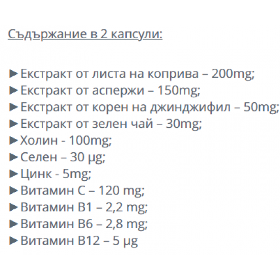 ДЕТОКС КОМПЛЕКС х 40 капсули ДОПЕЛХЕРЦ АКТИВ | DETOX COMPLEX 40 capsules DOPPELHERZ 