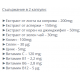 ДЕТОКС КОМПЛЕКС х 40 капсули ДОПЕЛХЕРЦ АКТИВ | DETOX COMPLEX 40 capsules DOPPELHERZ 
