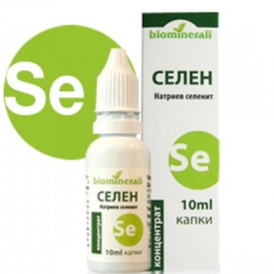 СЕЛЕН разтвор х10мл БИОМИНЕРАЛИ | SELENIUM sol. x 10ml BIOMINERALI