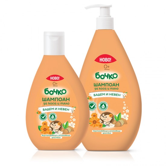 БОЧКО Шампоан за коса и тяло с Бадем и Невен 200мл | BOCHKO Shampoo and body wash Calendula and Almond 200ml