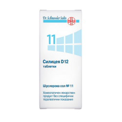 Шуслерови соли НОМЕР 11 Силицея D12 ДХУ | DR. SHUESSLER SALTS N11 D12 DHU