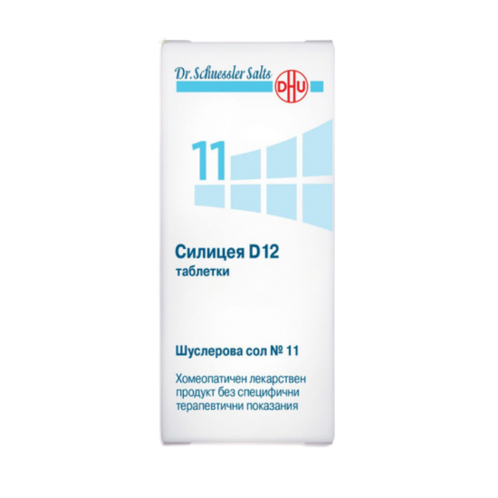 Шуслерови соли НОМЕР 11 Силицея D12 ДХУ | DR. SHUESSLER SALTS N11 D12 DHU