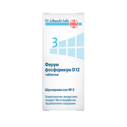 Шуслерови соли НОМЕР 3 Ферум фосфорикум D12 ДХУ | DR. SHUESSLER SALTS N3 D12 DHU