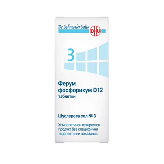 Шуслерови соли НОМЕР 3 Ферум фосфорикум D12 ДХУ | DR. SHUESSLER SALTS N3 D12 DHU