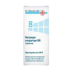 Шуслерови соли НОМЕР 8 Натриум хлоратум D6 ДХУ | DR. SHUESSLER SALTS N2 D6 DHU