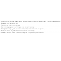 СИНУЛАН ЕКСПРЕС ДЖУНИЪР Спрей за нос 20мл ВАЛМАРК | SINULAN EXPRESS FORTE JUNIOR nasal spray 20ml WALMARK