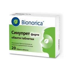 СИНУПРЕТ ФОРТЕ обвити таблетки 20бр. | SINUPRET FORTE coated tablets 20s
