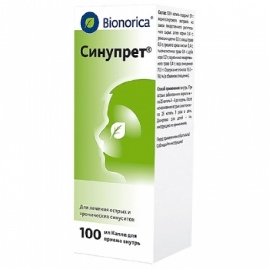 СИНУПРЕТ сироп 100мл. | SINUPRET syrup 100ml