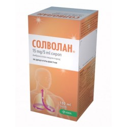 СОЛВОЛАН 15мг./5мл. сироп 100мл. | SOLVOLAN 15mg/5ml syrup 100ml