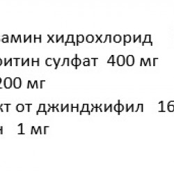 СТАБИФЛЕКС 60 бр. таблетки КЕНДИ | STABIFLEX 60s tabs KENDY