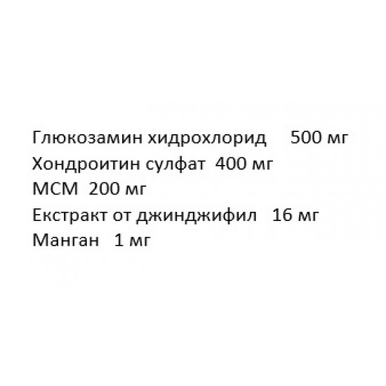 СТАБИФЛЕКС 60 бр. таблетки КЕНДИ | STABIFLEX 60s tabs KENDY