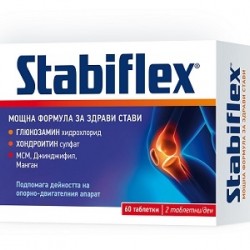 СТАБИФЛЕКС 60 бр. таблетки КЕНДИ | STABIFLEX 60s tabs KENDY