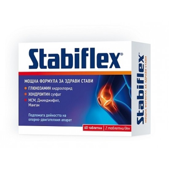 СТАБИФЛЕКС 60 бр. таблетки КЕНДИ | STABIFLEX 60s tabs KENDY