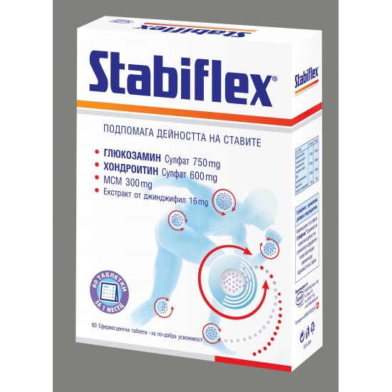 СТАБИФЛЕКС ефервесцентни таблетки 60 бр. КЕНДИ | STABIFLEX tabs 60s KENDY