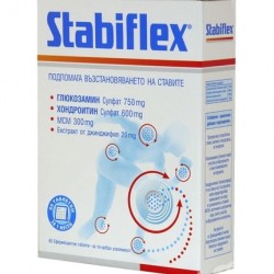 СТАБИФЛЕКС ефервесцентни таблетки 60 бр. КЕНДИ | STABIFLEX tabs 60s KENDY
