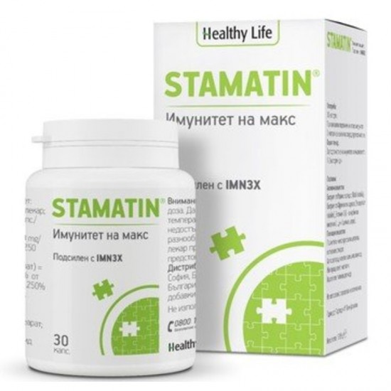 СТАМАТИН капсули x 30бр ХЕЛТИ ЛАЙФ | STAMATIN caps x 30s HEALTHY LIFE