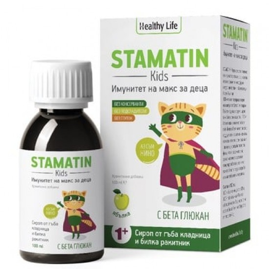 СТАМАТИН КИДС сироп 100мл ХЕЛТИ ЛАЙФ различни вкусове | STAMATIN KIDS syrup 100ml HEALTHY LIFE