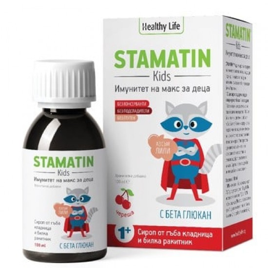 СТАМАТИН КИДС сироп 100мл ХЕЛТИ ЛАЙФ различни вкусове | STAMATIN KIDS syrup 100ml HEALTHY LIFE