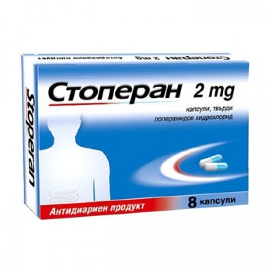 СТОПЕРАН 2мг. капсули, твърди 8бр. | STOPERAN 2mg capsules, hard 8s