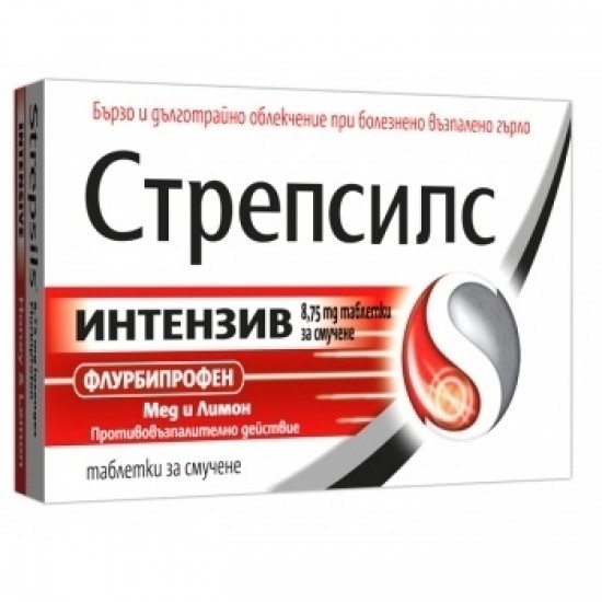 СТРЕПСИЛС ИНТЕНЗИВ таблетки за смучене 16бр | STREPSILS INTENSIVE lozenges 16s