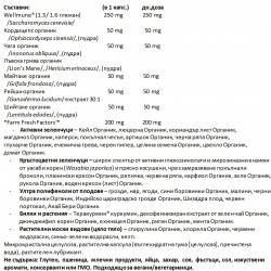 SUPER MUSHROOM 700мг. 60бр. веган капсули НАТУРАЛ ФАКТОРС | SUPER MUSHROOM 700mg 60s veggie caps NATURAL FACTORS 