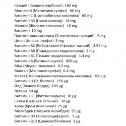 СУПРАВИТ А-Я + Лутеин и Селен 20бр. ефервесцентни таблетки КЕНДИ | SUPRAVIT A-Z + Lutein & Selenium 20s effervescent tabs KENDY