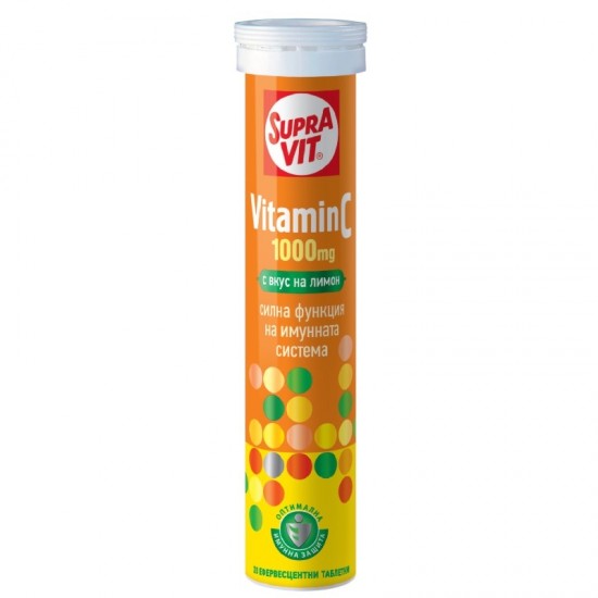 СУПРАВИТ Витамин Ц 1000мг ефервесцентни таблетки 20бр. КЕНДИ | SUPRAVIT Vitamin C 1000mg tabs 20s KENDY
