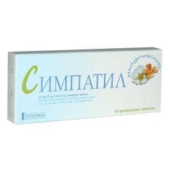 СИМПАТИЛ филмирани таблетки 40бр. | SYMPATHYL film-coated tablets 40s