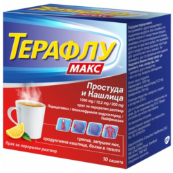 ТЕРАФЛУ МАКС ПРОСТУДА И КАШЛИЦА прах за перорален разтвор - сашета х 10 | THERAFLU MAX COLD AND COUGH powder for oral solution - sachets x 10s
