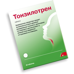 ТОНЗИЛОТРЕН хомеопатични таблетки 40бр. | TONSILOTREN tablets 40s DHU