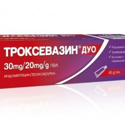 ТРОКСЕВАЗИН ДУО гел 45гр. | TROXEVASIN DUO gel 45g