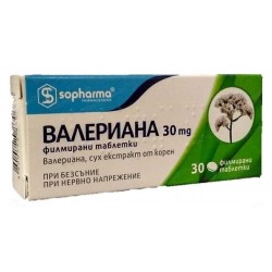 ВАЛЕРИАНА 30мг. филмирани таблетки 30бр/100бр. | VALERIANA 30mg film-coated tablets 30s,100s