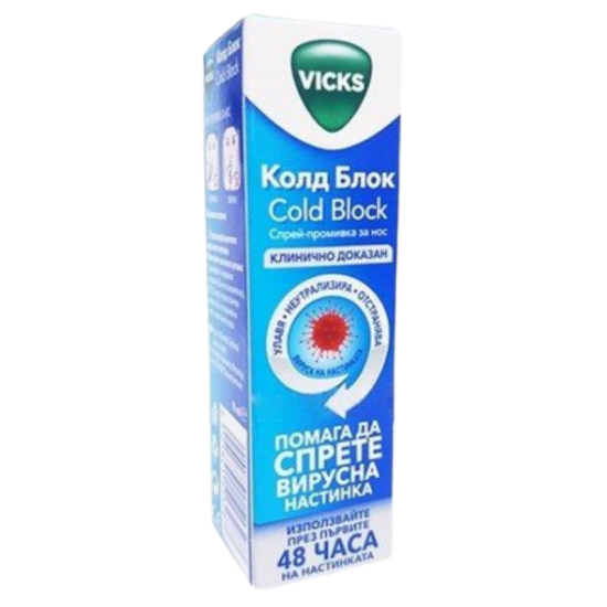 ВИКС КОЛД БЛОК спрей промивка за нос 15мл | VICKS COLD BLOCK nasal spray 15ml