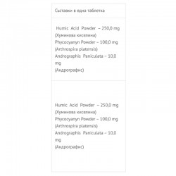 ВИРАМКО таблети x 30 бр РАМКОФАРМ | VIRAMKO tabs x 30 s RAMCOPHARM